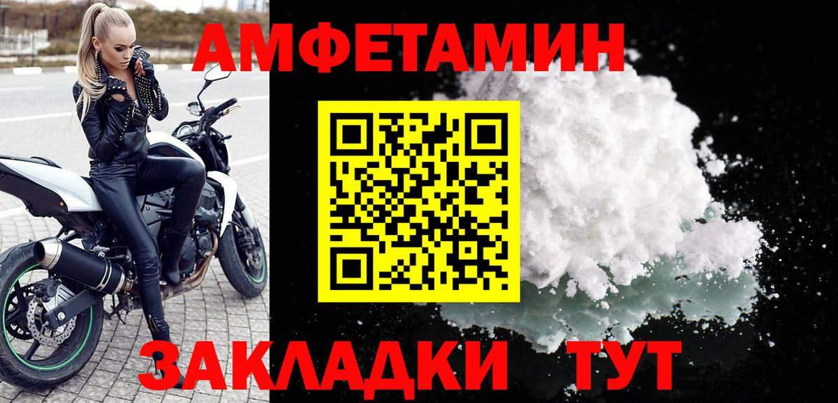 Сосновый Бор  Amphetamine  Вход с VPN  Амфетамин 98% 