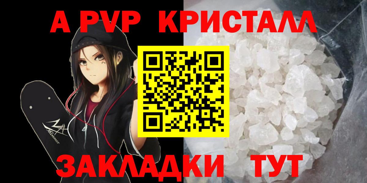 APVP Crystall Сосновый Бор