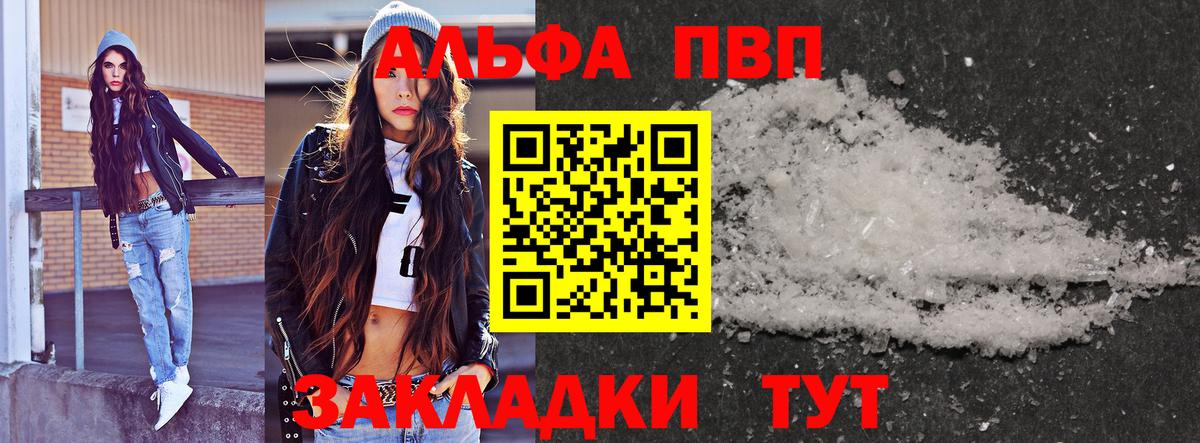 A-PVP СК КРИС  Вход с VPN  Alfa_PVP  Сосновый Бор 