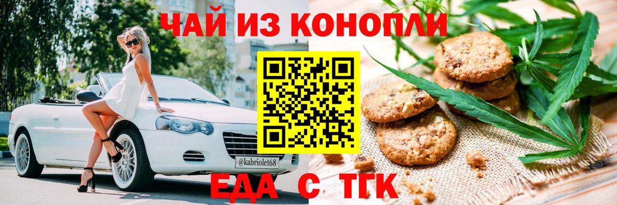 Сосновый Бор  Еда ТГК конопля  Вход с VPN 
