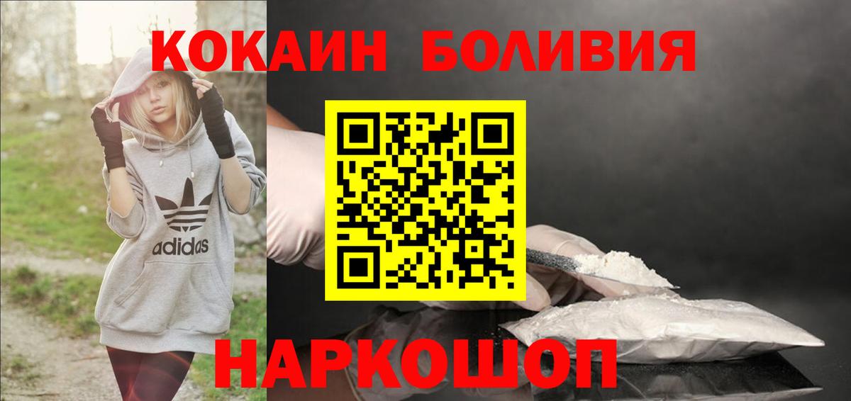 Cocaine Fish Scale  Cocaine  купить наркотики цена  Вход с VPN  Сосновый Бор 