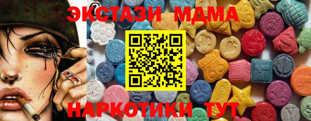 Сосновый Бор  ЭКСТАЗИ XTC  Вход с VPN  Ecstasy  Ecstasy Punisher 