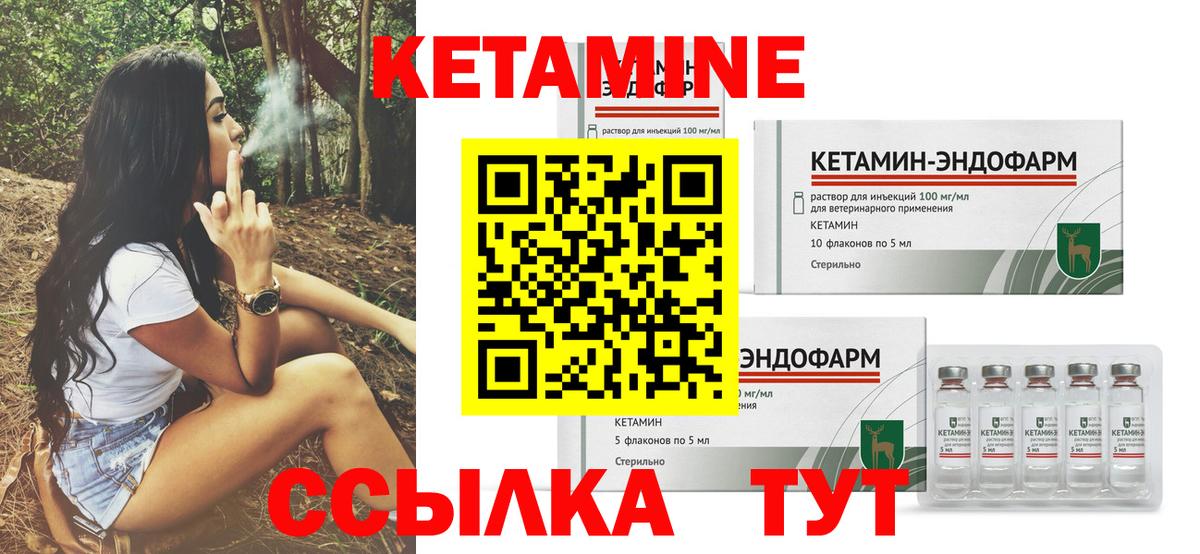 Кетамин ketamine Сосновый Бор