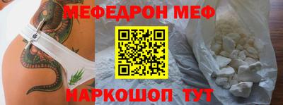 меф Бузулук