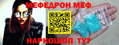 меф Бузулук