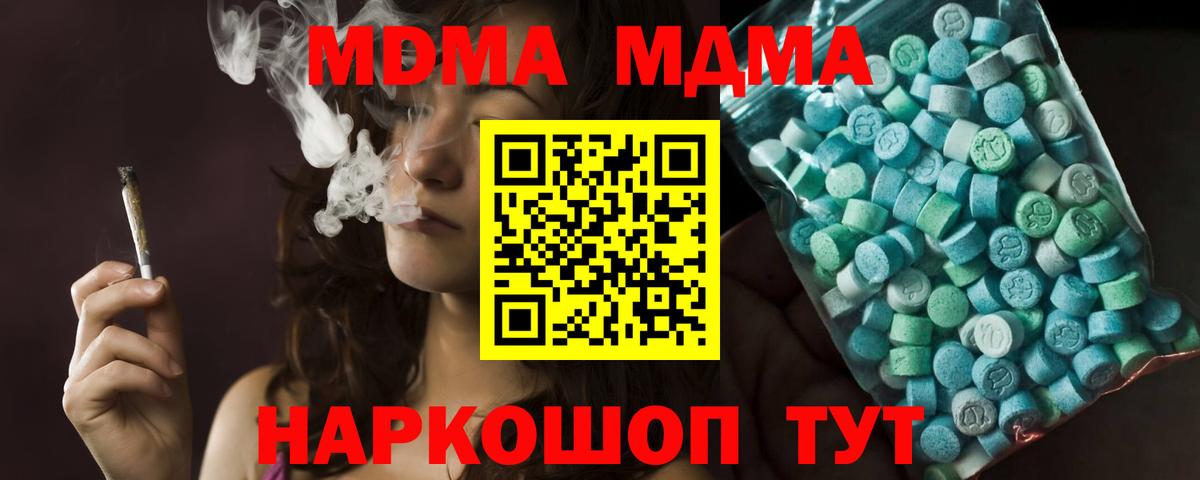 Сосновый Бор  MDMA  Вход с VPN  МДМА crystal  МДМА crystal 