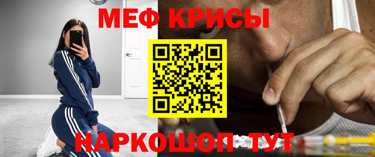 Меф кристаллы Сосновый Бор