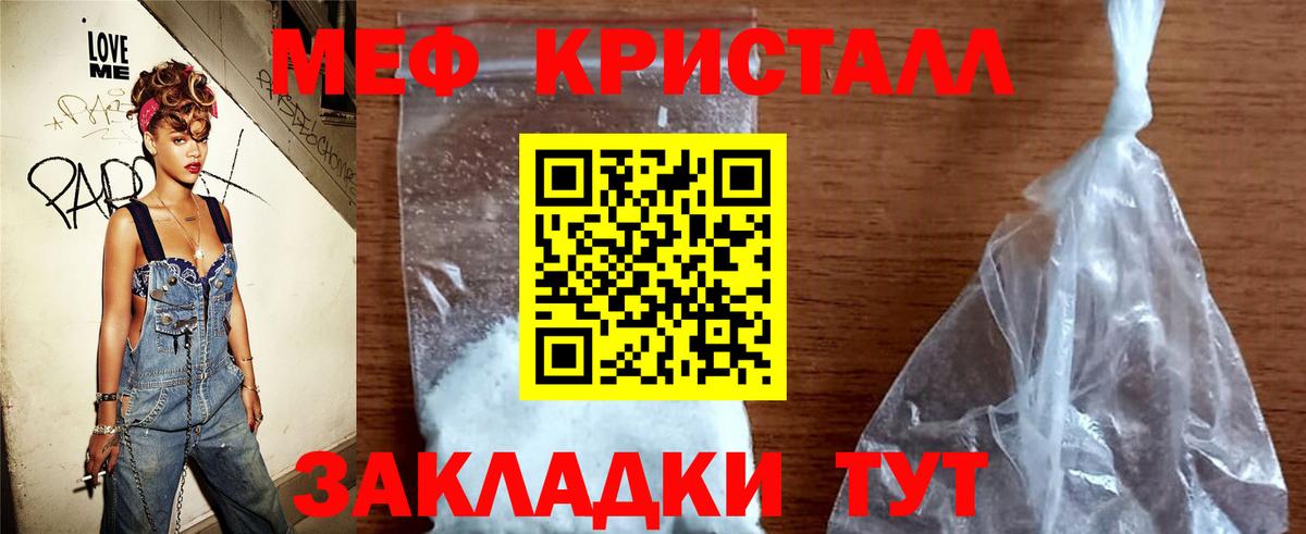 МЕФ mephedrone  Вход с VPN  Меф  Сосновый Бор 