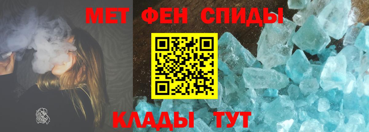 Первитин кристалл  Вход с VPN  Сосновый Бор 