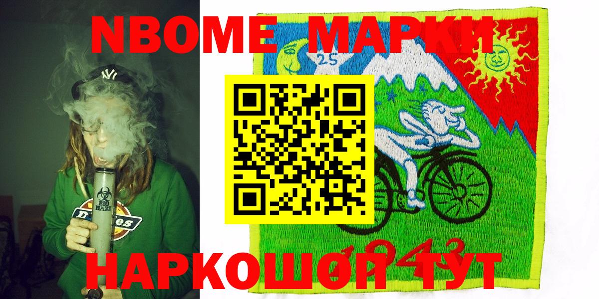 Сосновый Бор  Марки 25I-NBOMe  Вход с VPN  Марки 25I-NBOMe 1500мкг 