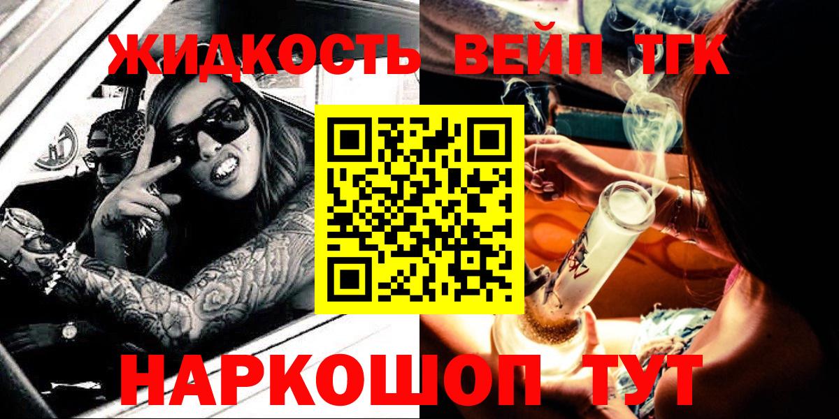 Сосновый Бор  Дистиллят ТГК вейп  Вход с VPN 